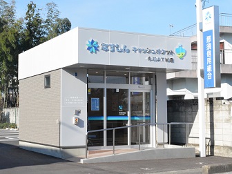 馬頭支店小川ＡＴＭ店イメージ