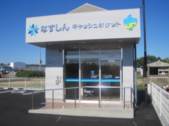 黒磯支店　高久ＡＴＭ店